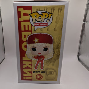Katya - Drag Queens - Funko Pop! Vinyl - #5 FRENLY BRICKS - Open 7 Days