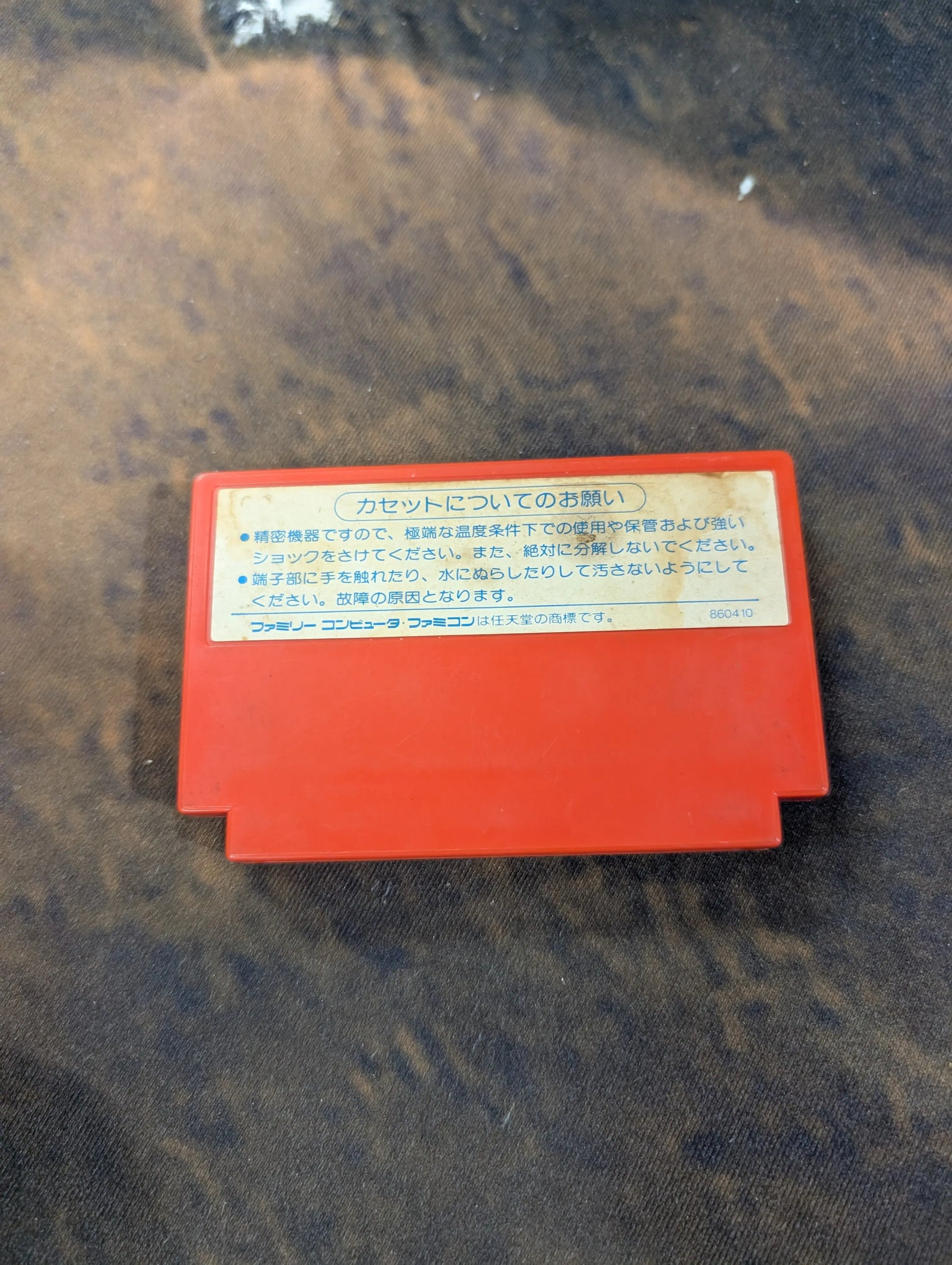 Tantei Jinguji Saburo Yokohama-kou Renzoku Satsujin Jiken Famicom NES FRENLY BRICKS - Open 7 Days