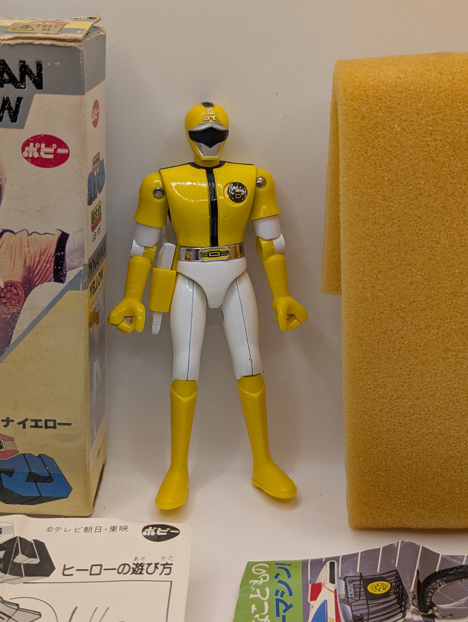 1983 BANDAI JAPAN POWER RANGERS SENTAI DYNAMAN POPY CHOGOKIN MEGA RARE yellow FRENLY BRICKS - Open 7 Days