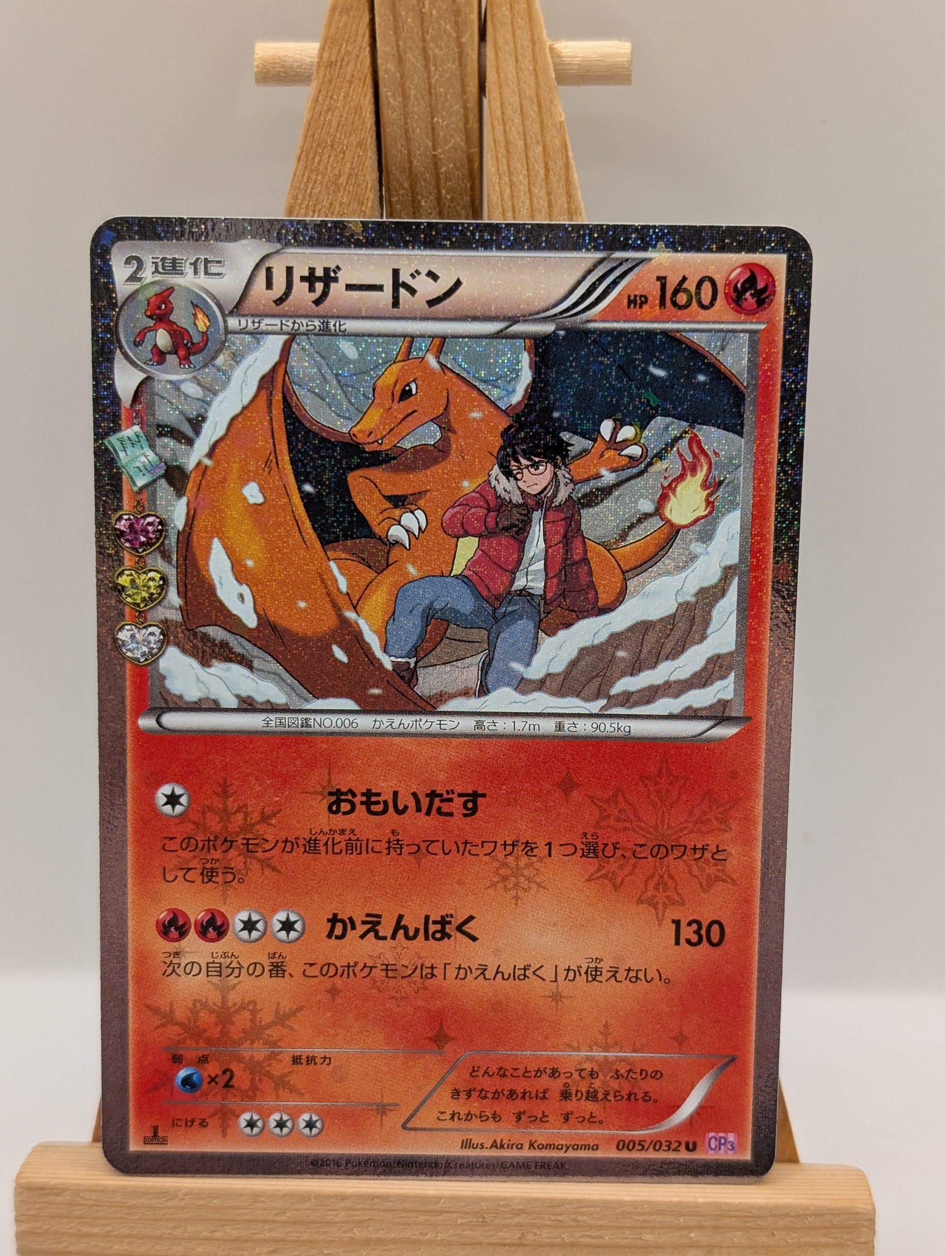 Charizard Pokemon 2016 Holo CP3 Pokekyun 1st Edition Japanese 005/032 U FRENLY BRICKS - Open 7 Days image 7