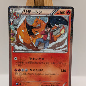 Charizard Pokemon 2016 Holo CP3 Pokekyun 1st Edition Japanese 005/032 U FRENLY BRICKS - Open 7 Days