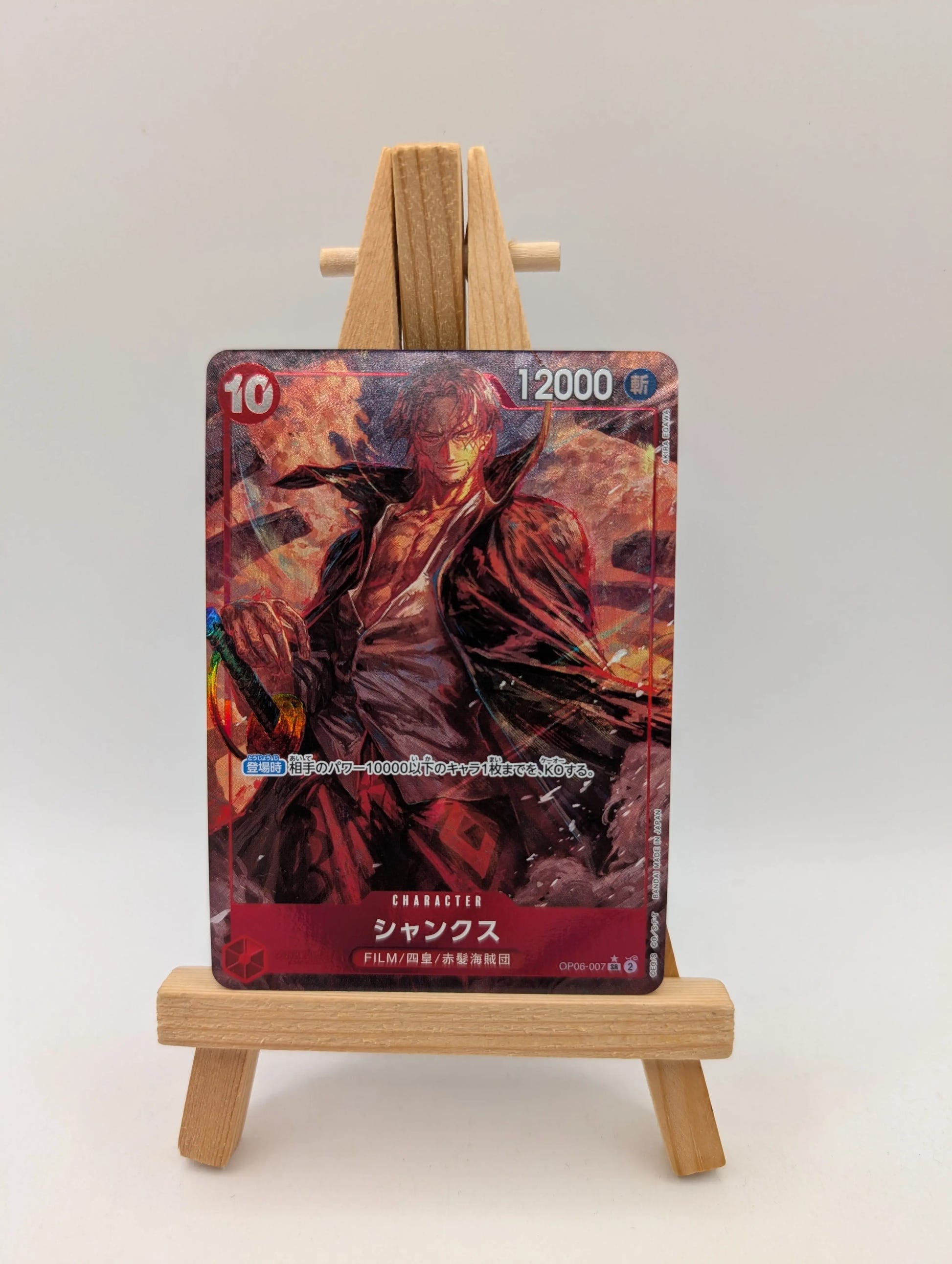 ONE PIECE Japanese Shanks OP06-007 [PAR] Parallel SR Wings of Captain FRENLY BRICKS - Open 7 Days image 1