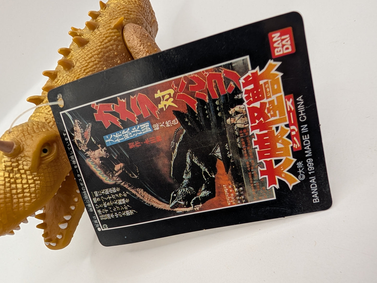 1998 Bandai 9" Vintage Barugon Figure Gamera Memorial Box Daiei Monster Kaiju FRENLY BRICKS - Open 7 Days