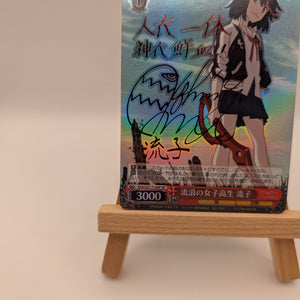 Weiss Schwarz KILL la KILL Ryuko Matoi Signed KLK/S27-T16 SP Japanese FRENLY BRICKS - Open 7 Days