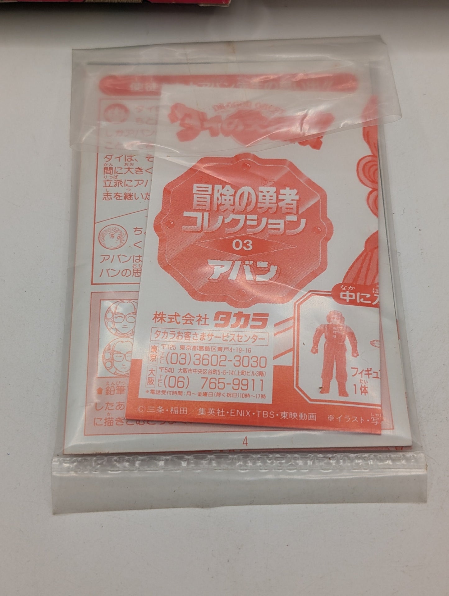 Figure Avan Dragon Quest: The Adventure Of Dai: Hero Collection 03 FRENLY BRICKS - Open 7 Days