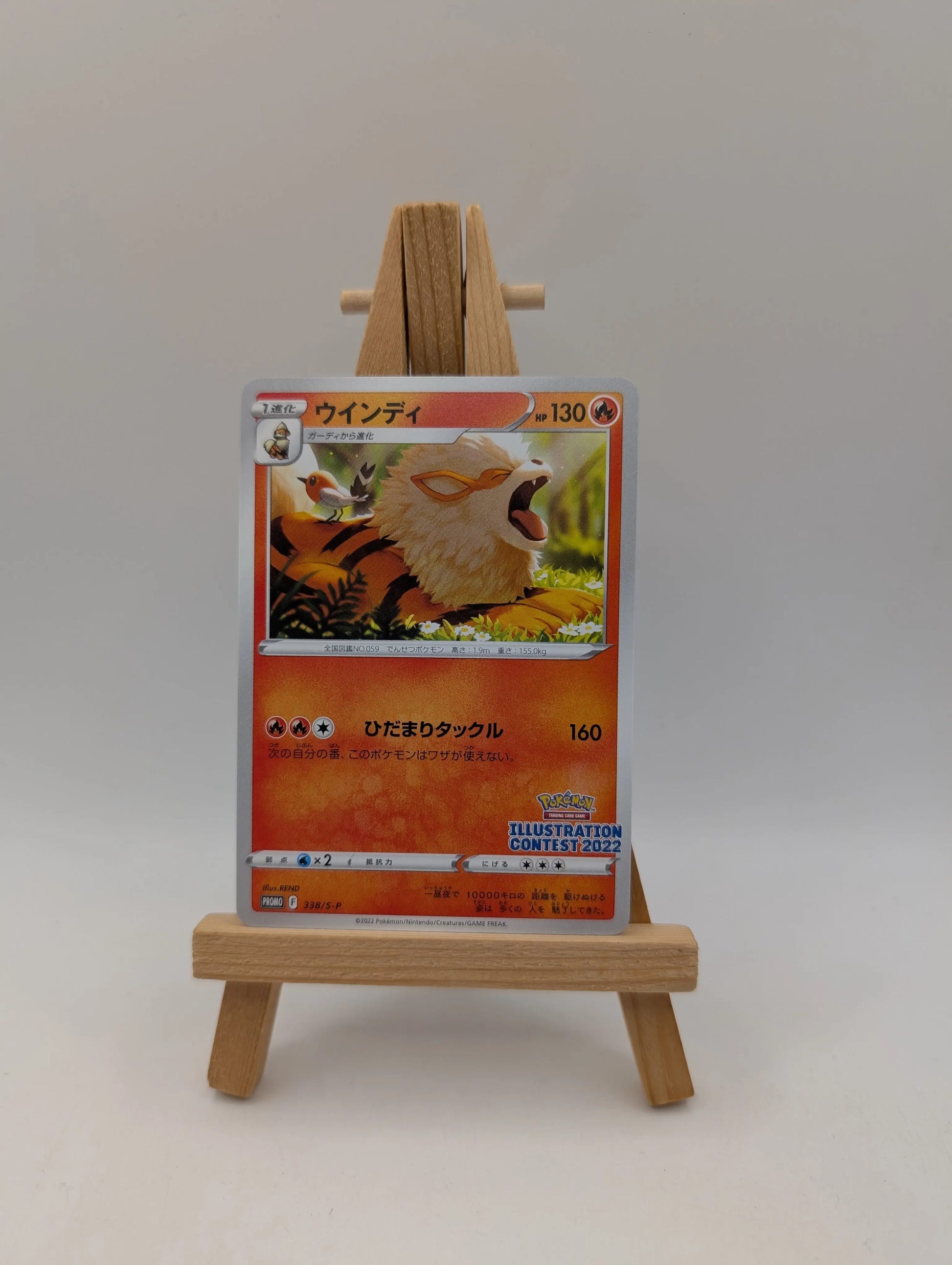 Pokémon card - Arcanine - Illustration Contest 2022 Promo 338/S-P - Jpn - NM FRENLY BRICKS - Open 7 Days image 1