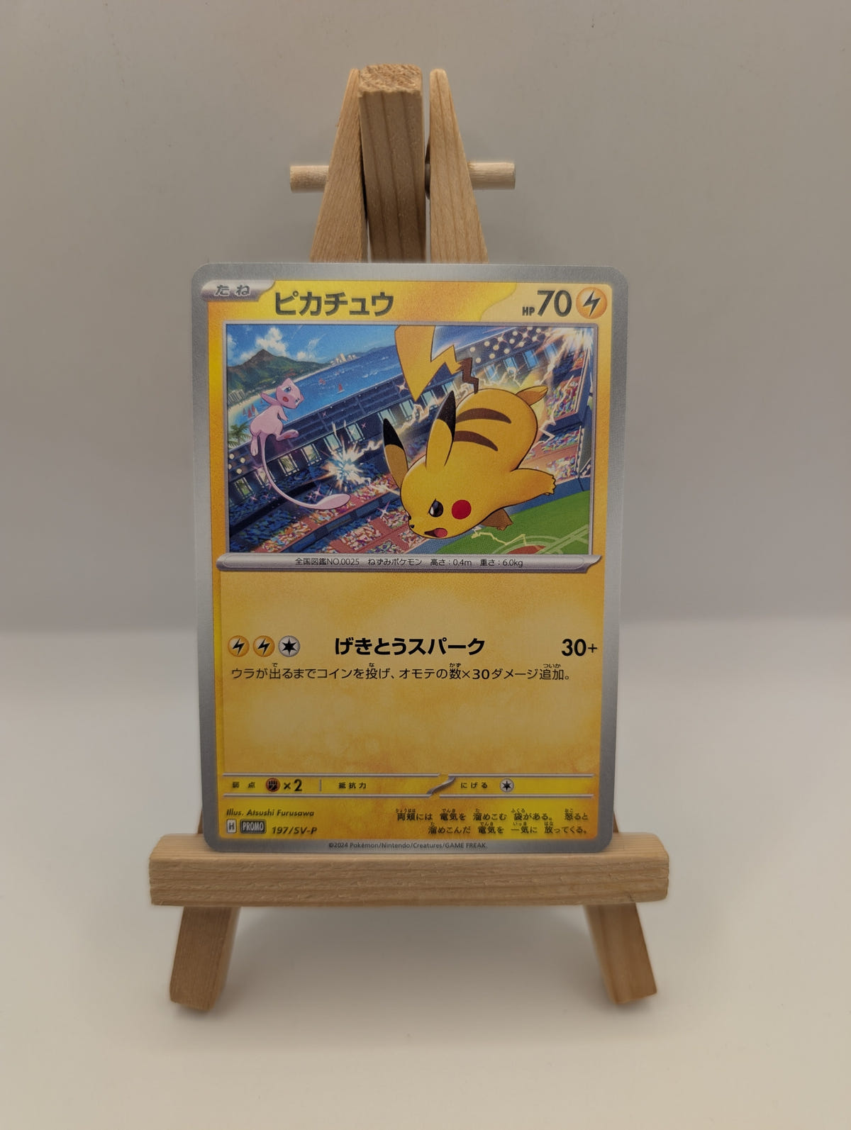 Pikachu Promo 197/SV-P Pokemon Card Japanese FRENLY BRICKS - Open 7 Days image 1
