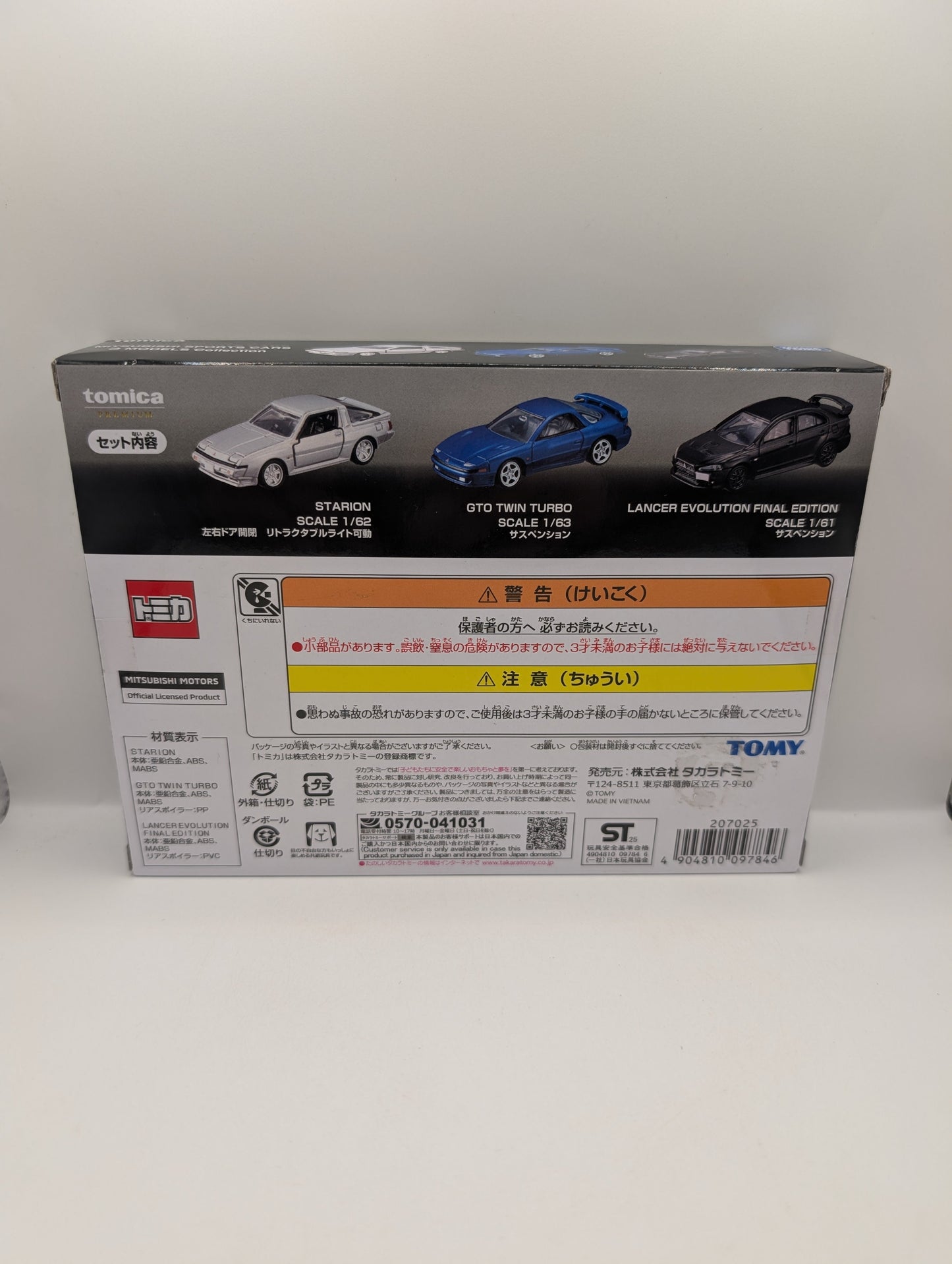 Takara Tomy Tomica Premium Mitsubishi Sports Cars 3 Models Toy Mini Car FRENLY BRICKS - Open 7 Days