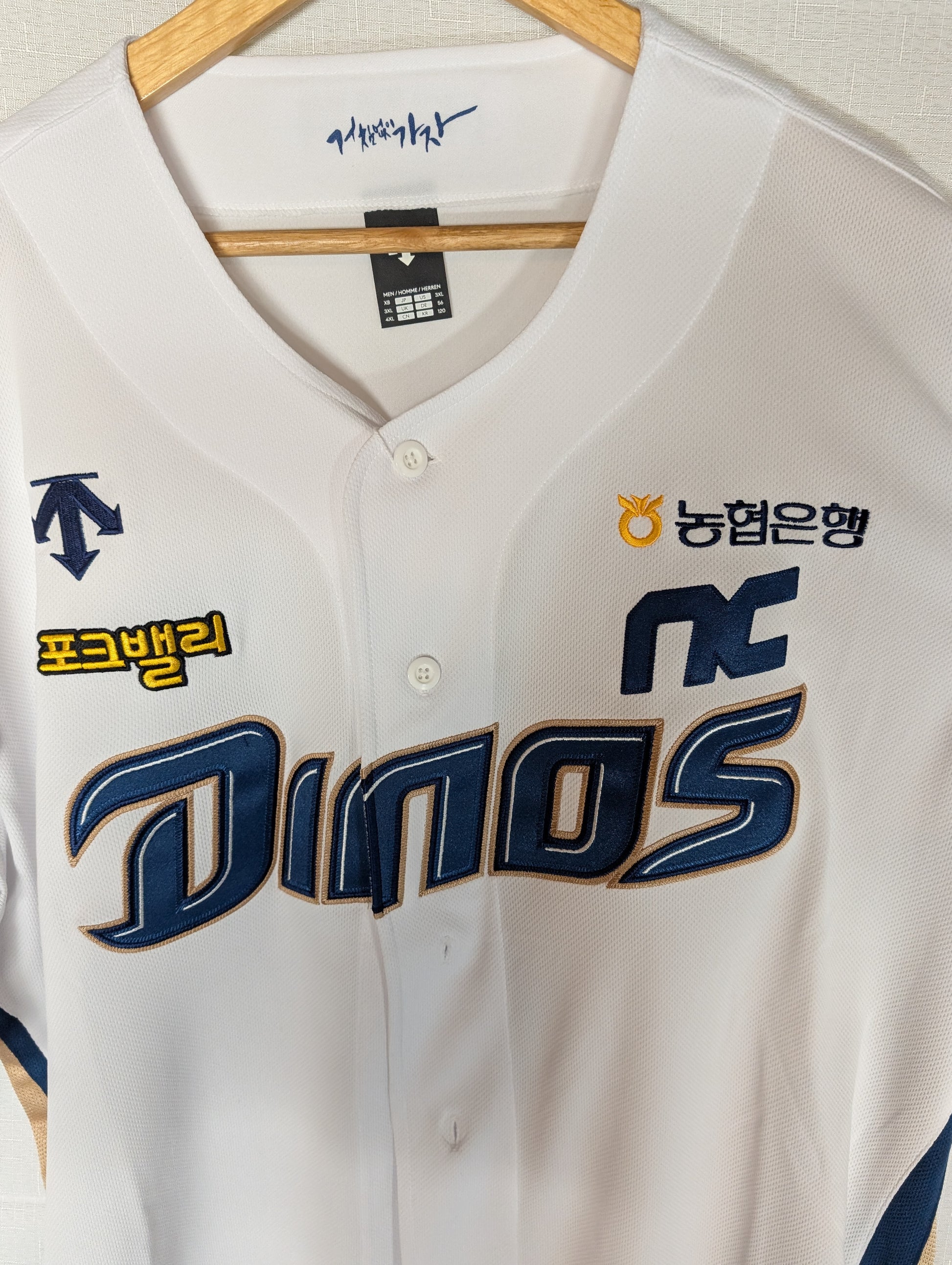 KBO Korean Baseball NC Dinos White Home Blank Jersey XXXL