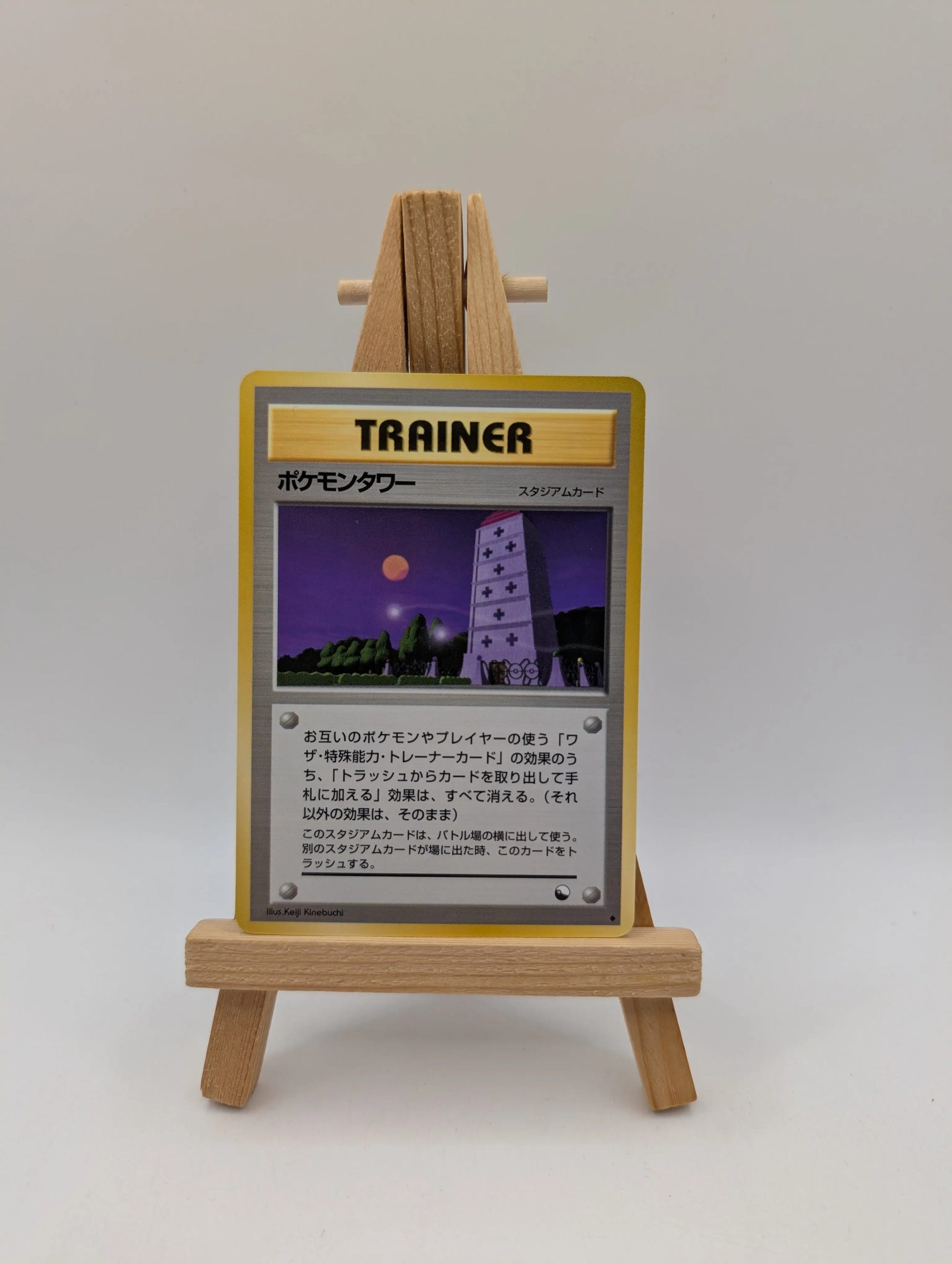Pokemon Tower Vending Series 3 Glossy Japanese Pokemon Card 1998 FRENLY BRICKS - Open 7 Days image 1