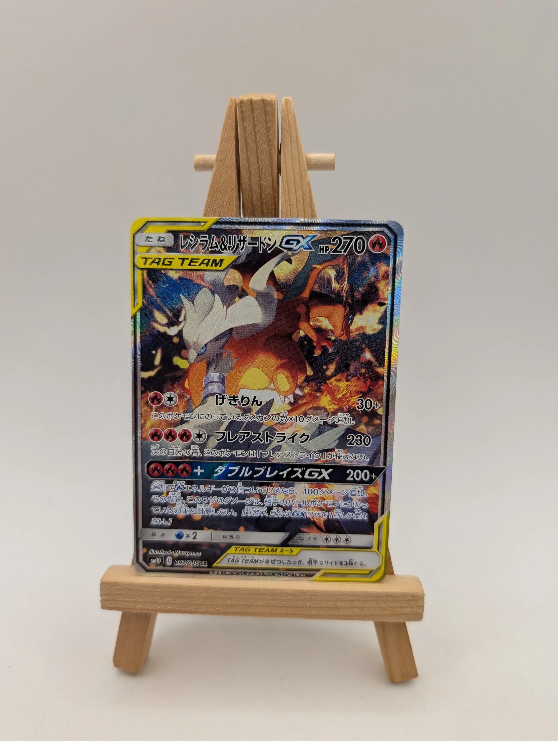 [LP] Pokemon Japanese Reshiram & Charizard GX SR SA 097/095 Sm10: Double Blaze FRENLY BRICKS - Open 7 Days image 1