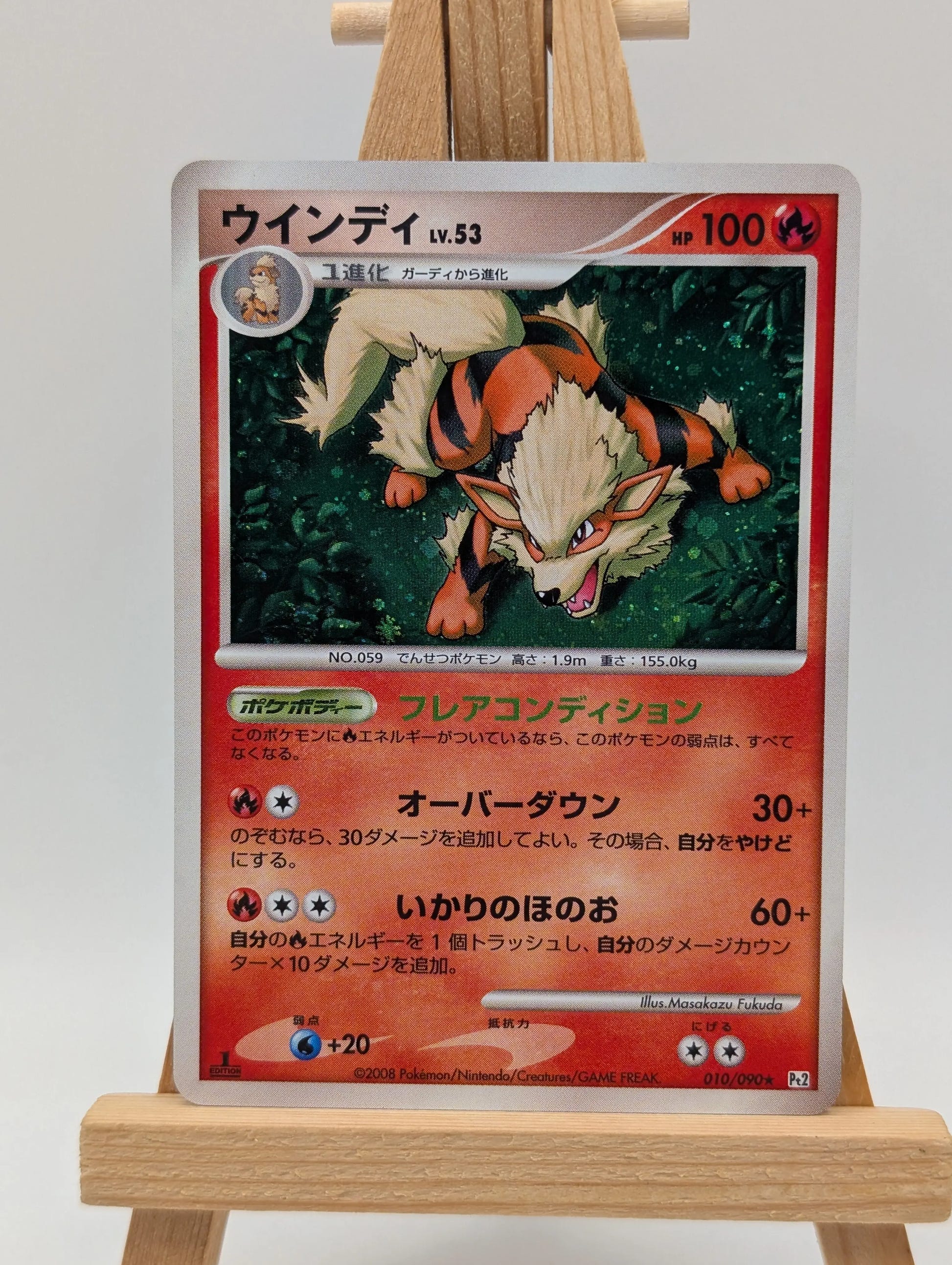 Pokemon Card Japanese【Arcanine】010/090 Rising Rivals Holo Rare Unlimited FRENLY BRICKS - Open 7 Days image 2