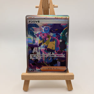 Iono SAR 350/190 sv4a Shiny Treasure ex 2023 Pokemon card Game Japanese FRENLY BRICKS - Open 7 Days