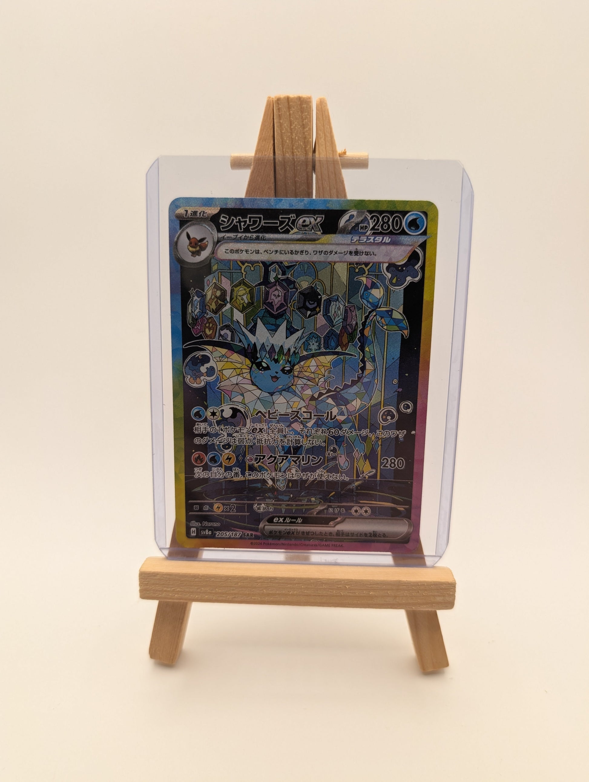 Vaporeon Ex Sar 205/187 - Terastal Festival Sv8a Pokemon FRENLY BRICKS - Open 7 Days