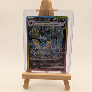 Vaporeon Ex Sar 205/187 - Terastal Festival Sv8a Pokemon FRENLY BRICKS - Open 7 Days