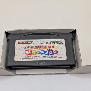YU GI OH Sugoroku Yugioh Gameboy Advance Nintendo 0232 gba FRENLY BRICKS - Open 7 Days