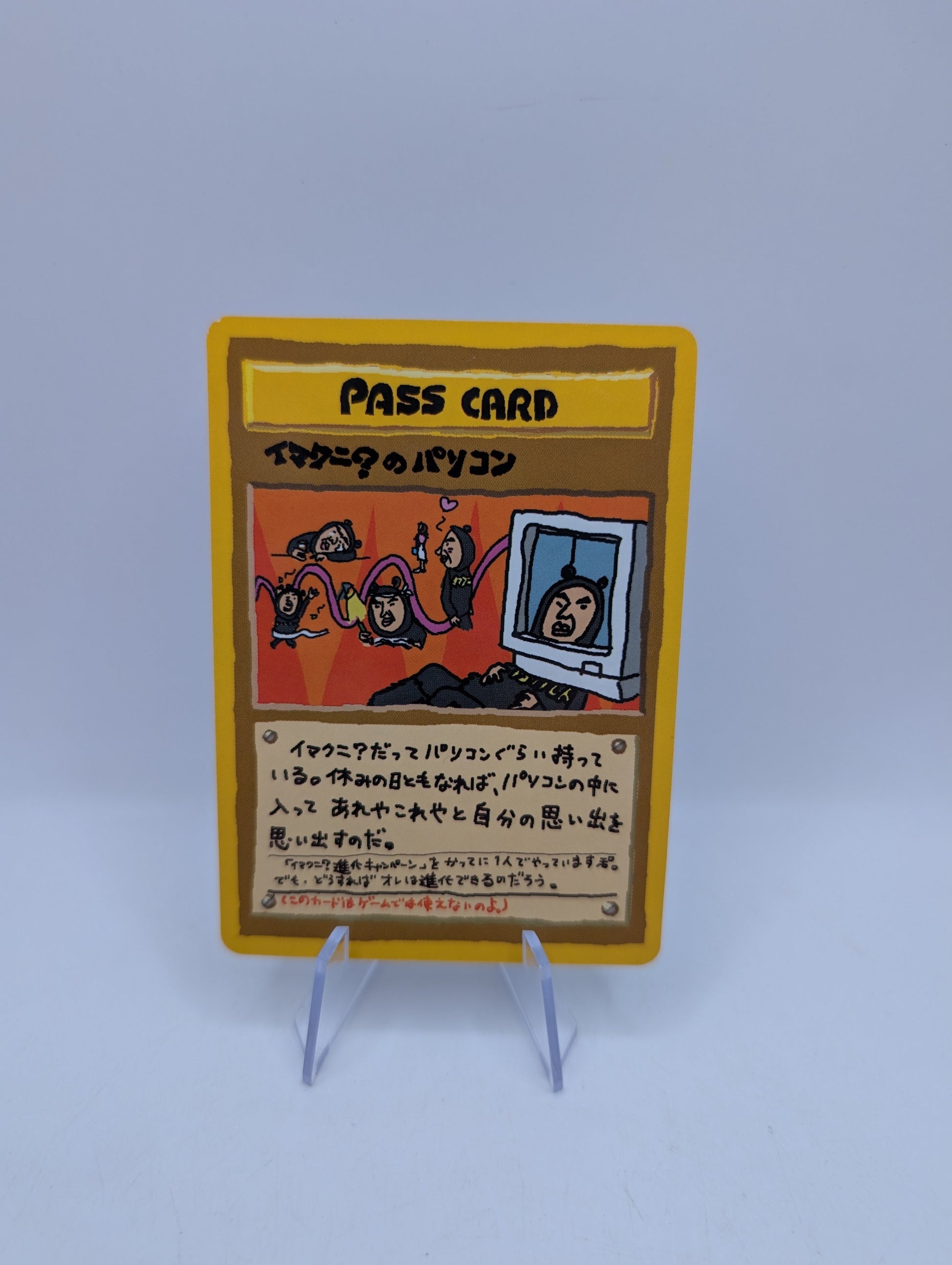 Imakuni?'s PC Pass Card - Japanese Vending Series - Pokemon Card FRENLY BRICKS - Open 7 Days Imakuni?'s PC Pass Card - Japanese Vending Series - Pokemon Card FRENLY BRICKS - Open 7 Days