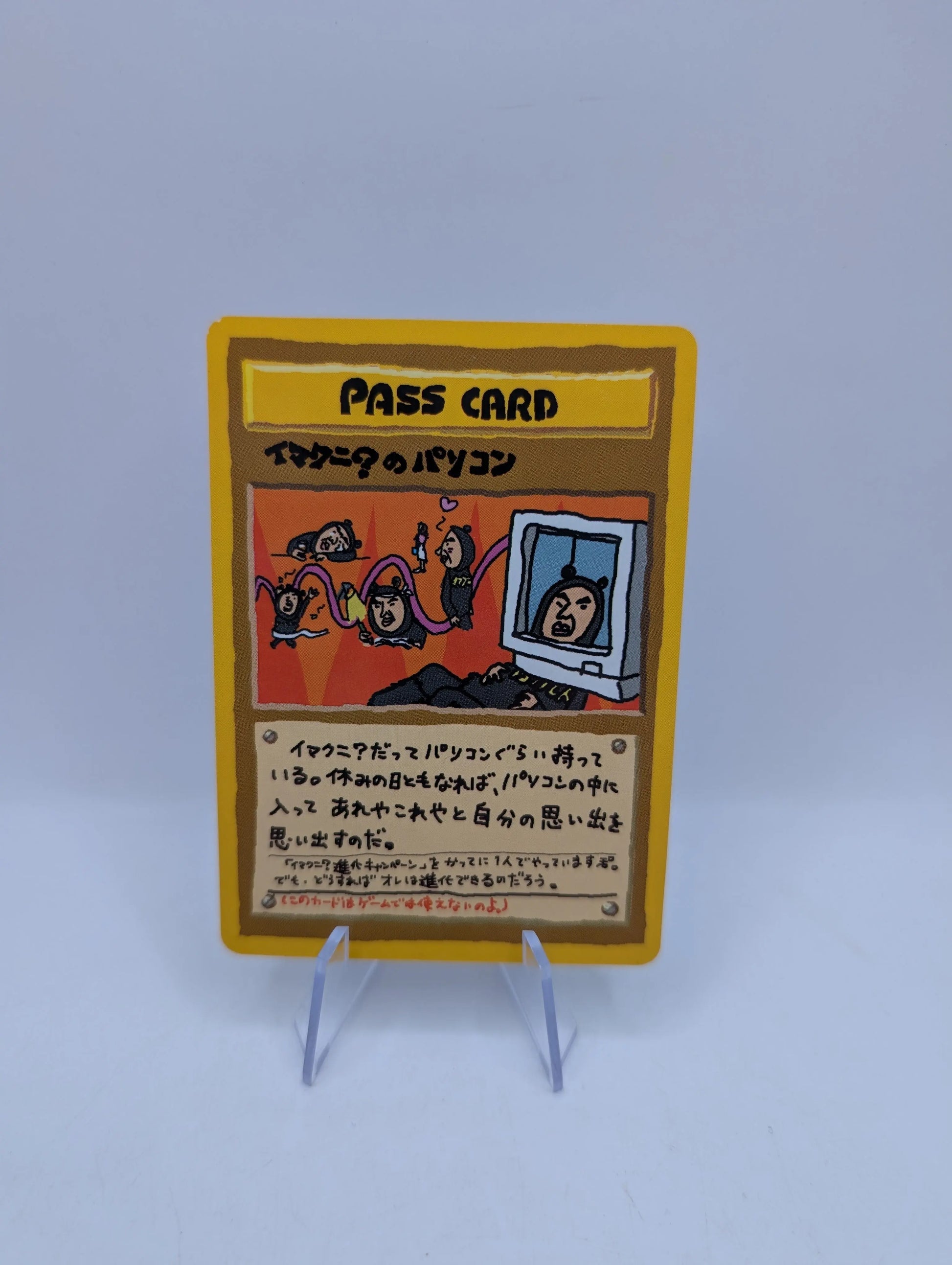 pokemon pass card Imakuni?'s PC Pass Card - Japanese Vending Series - Pokemon Card – FRENLY BRICKS