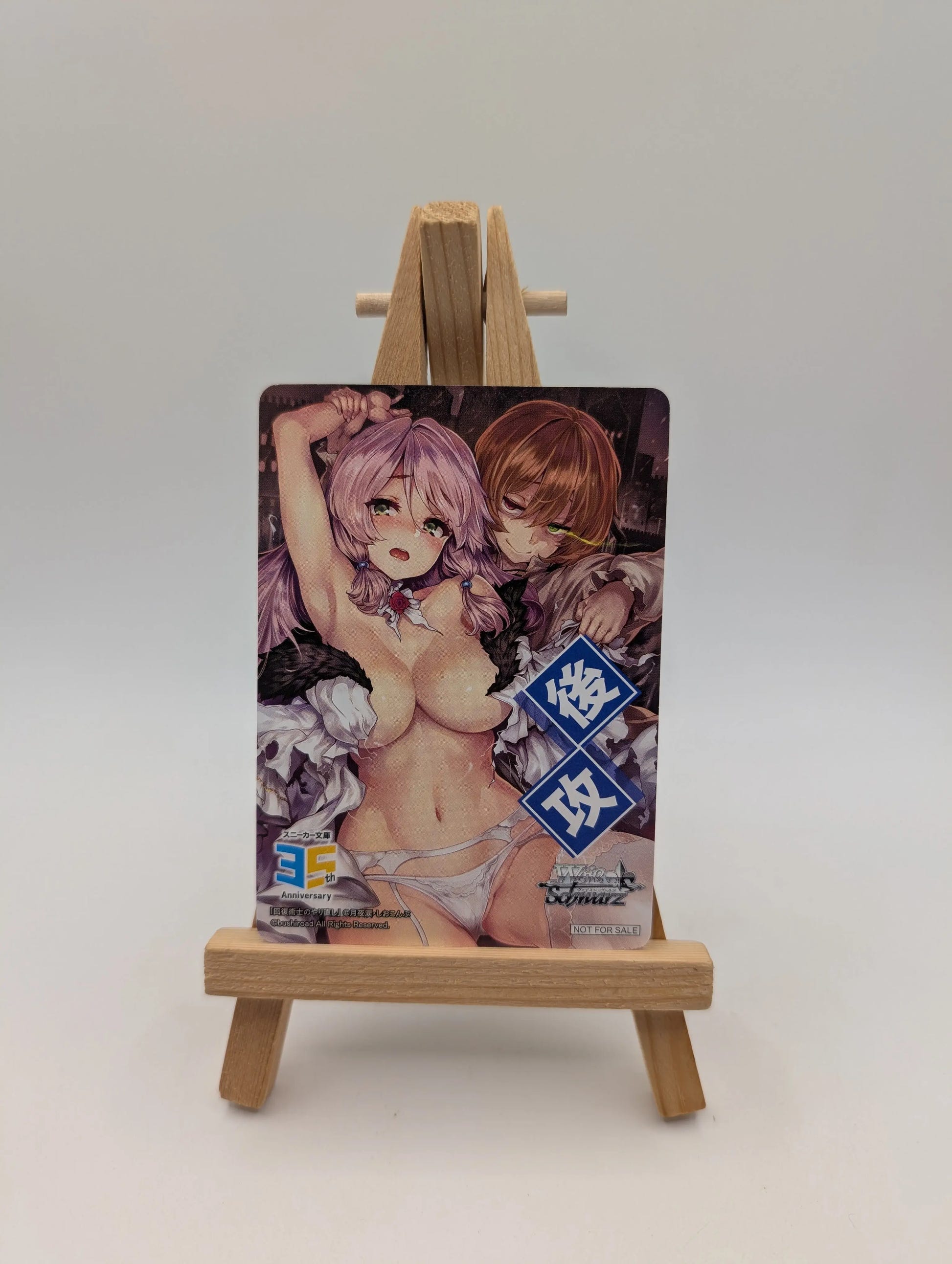 Weiss Schwarz Kadokawa Sneaker Bunko Vol.2 Promo Topper Freia Redo of Healer FRENLY BRICKS - Open 7 Days image 1