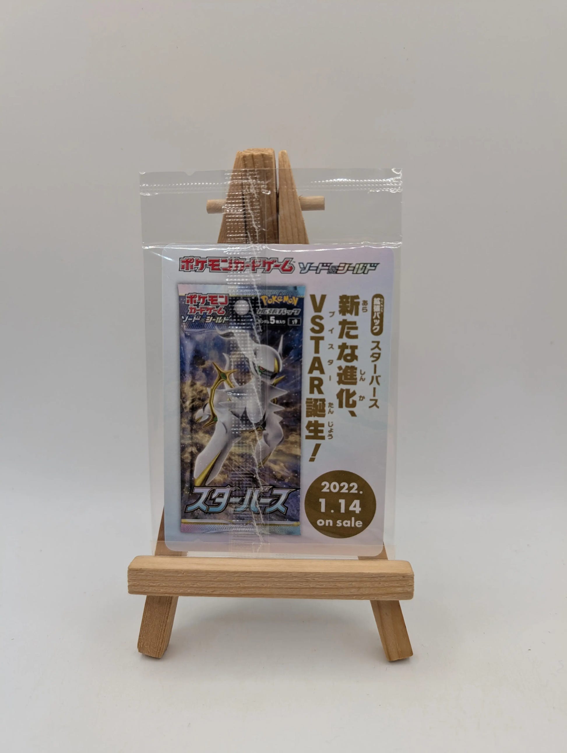 Pokemon Card Japanese Arceus V 267/S-P Promo Pokemon Legends Arceus SEALED JAPAN FRENLY BRICKS - Open 7 Days image 2