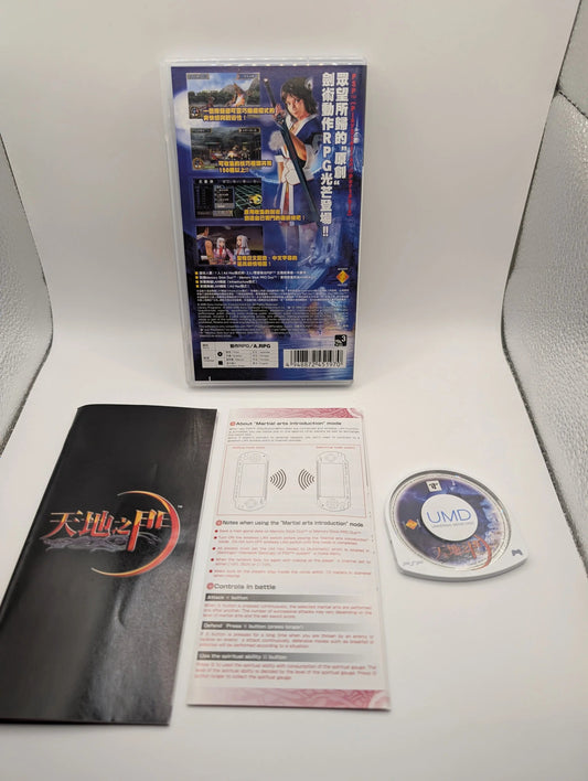 Tenchi No Mon / Heaven Key Earth Gate Sony PSP Japanese W/English Op Sheet CLEAN FRENLY BRICKS - Open 7 Days
