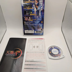 Tenchi No Mon / Heaven Key Earth Gate Sony PSP Japanese W/English Op Sheet CLEAN FRENLY BRICKS - Open 7 Days