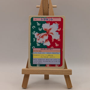 Goldeen Pokemon Topsun Card Blue Back No.118 Very Rare Nintendo Japan F/S #4 FRENLY BRICKS - Open 7 Days