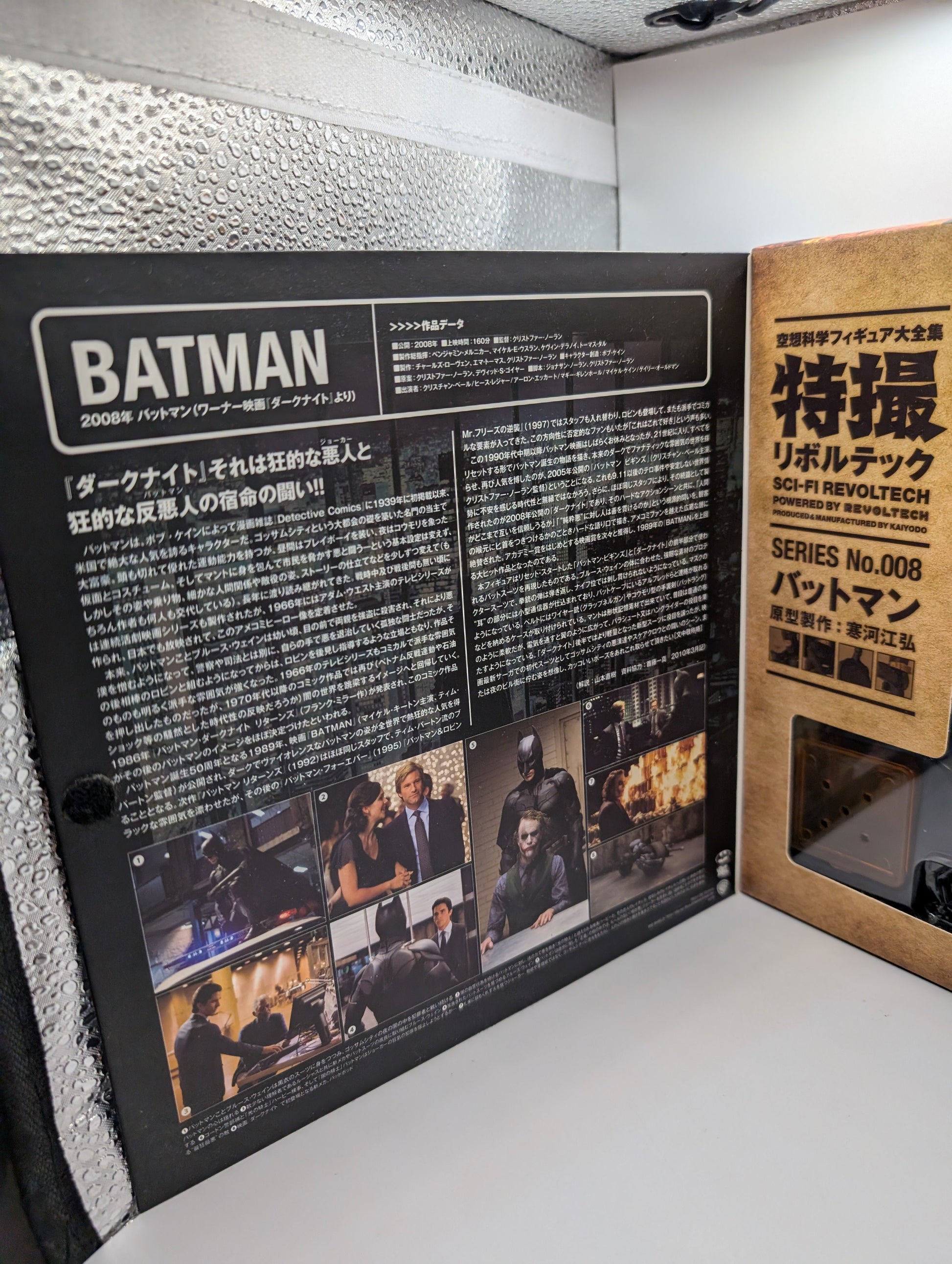 Kaiyodo - Sci-Fi (Tokusatsu) Revoltech Batman 008 FRENLY BRICKS - Open 7 Days