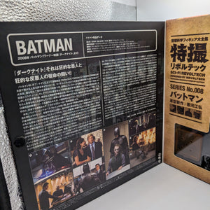 Kaiyodo - Sci-Fi (Tokusatsu) Revoltech Batman 008 FRENLY BRICKS - Open 7 Days