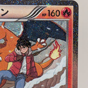 Charizard Pokemon 2016 Holo CP3 Pokekyun 1st Edition Japanese 005/032 U FRENLY BRICKS - Open 7 Days