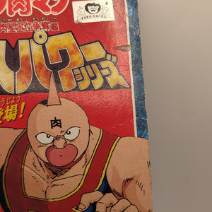 Kinnikuman: Kinniku Star Royal Succession Arc, Superhuman Power Series Kinnikuman Figure dmg FRENLY BRICKS - Open 7 Days