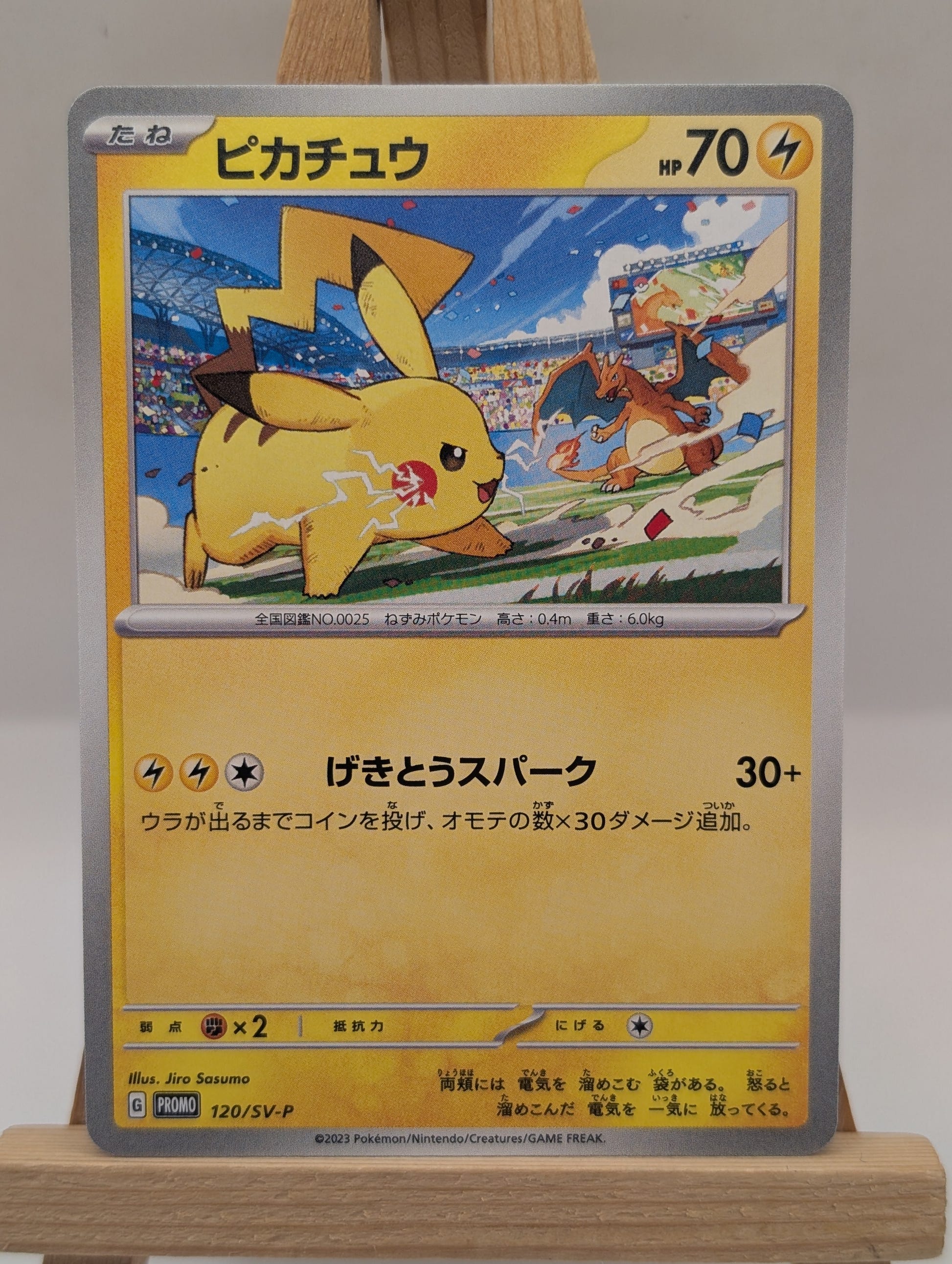 Pikachu 120/SV-P GYM PROMO - Pokemon Card Japanese Scarlet & Violet FRENLY BRICKS - Open 7 Days image 2