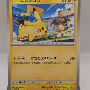Pikachu XY89 X & Y Ultra Rare Holo Black Star Promo Pokemon Card FRENLY BRICKS - Open 7 Days