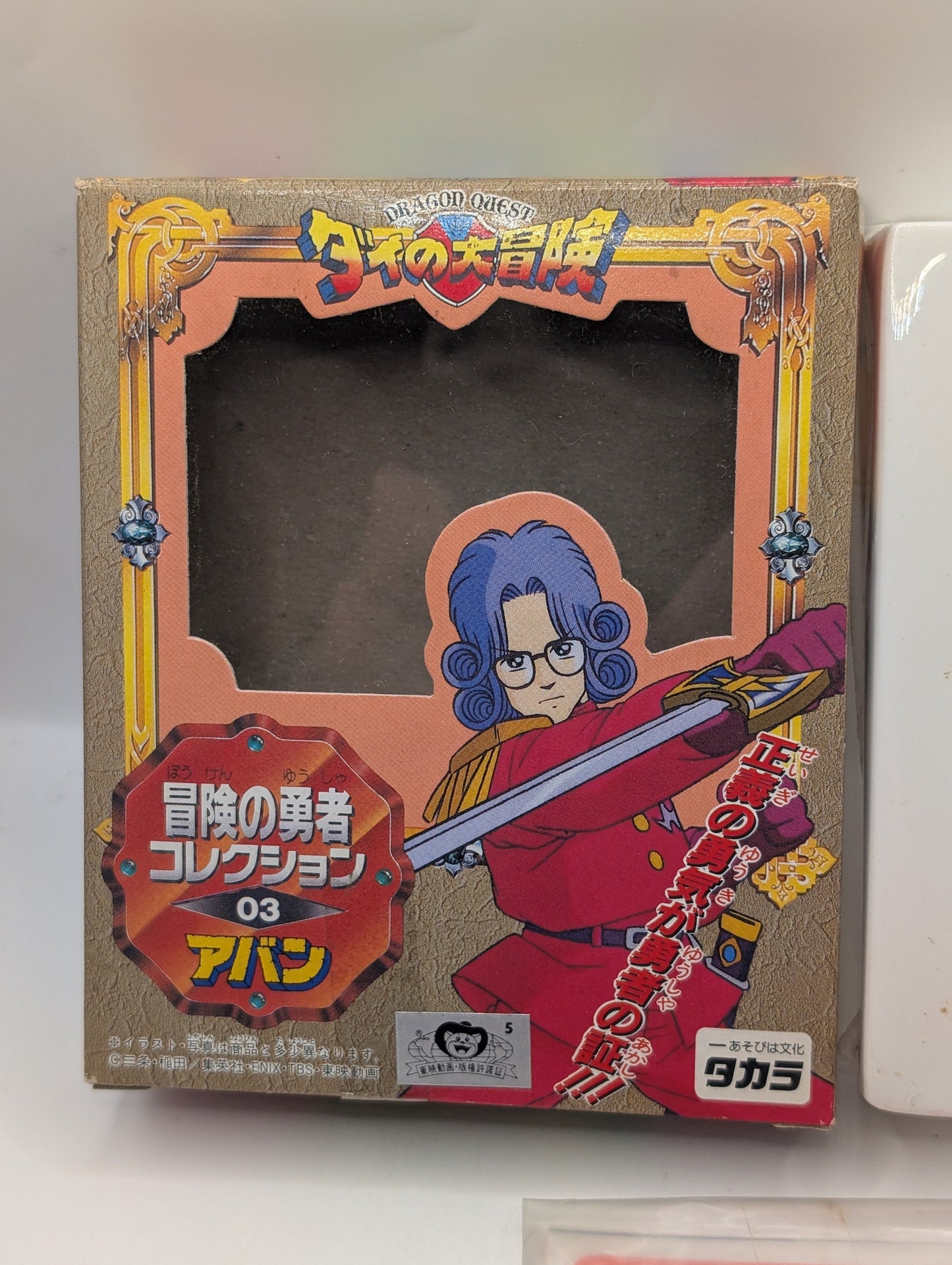 Figure Avan Dragon Quest: The Adventure Of Dai: Hero Collection 03 FRENLY BRICKS - Open 7 Days