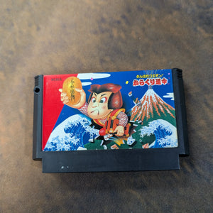 Ganbare Goemon Karakuri Dochu Goemon 1 Famicom NES Nintendo Japan see pics FRENLY BRICKS - Open 7 Days