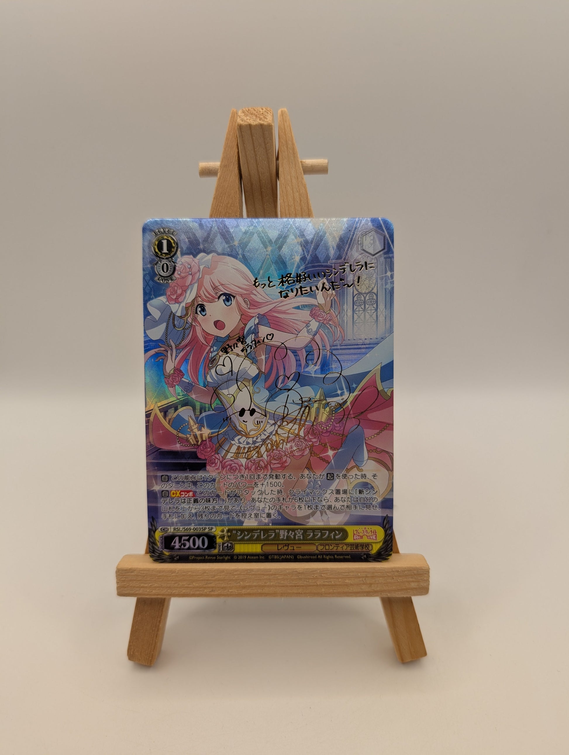 Weiss Schwarz Cinderella Lalafin Nonomiya / RSL/S69-003SP SP FRENLY BRICKS - Open 7 Days