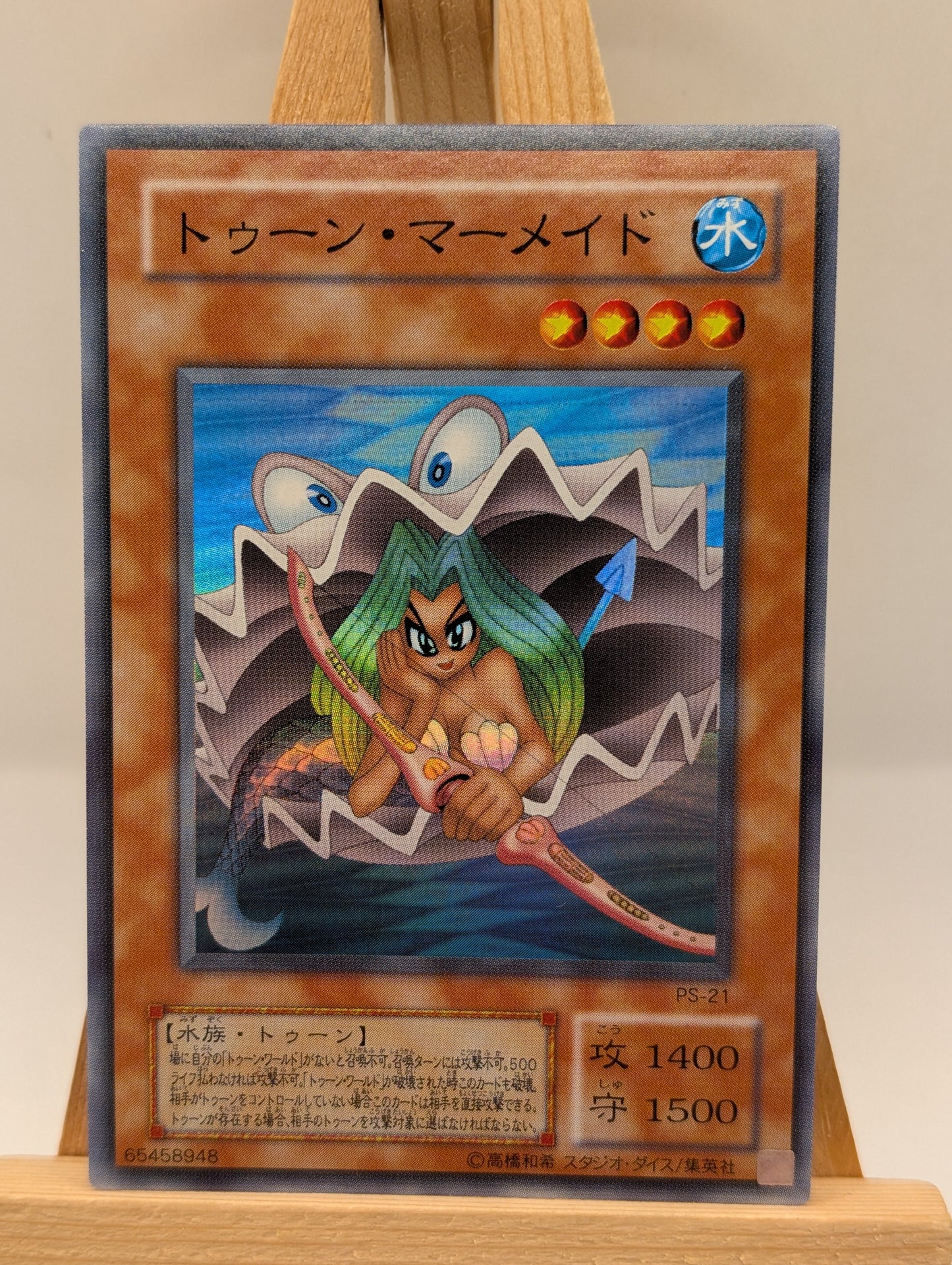 Toon Mermaid PS-21 Yu-Gi-Oh Yugioh Super Rare Retro UNCENSORED Card JAPAN FRENLY BRICKS - Open 7 Days