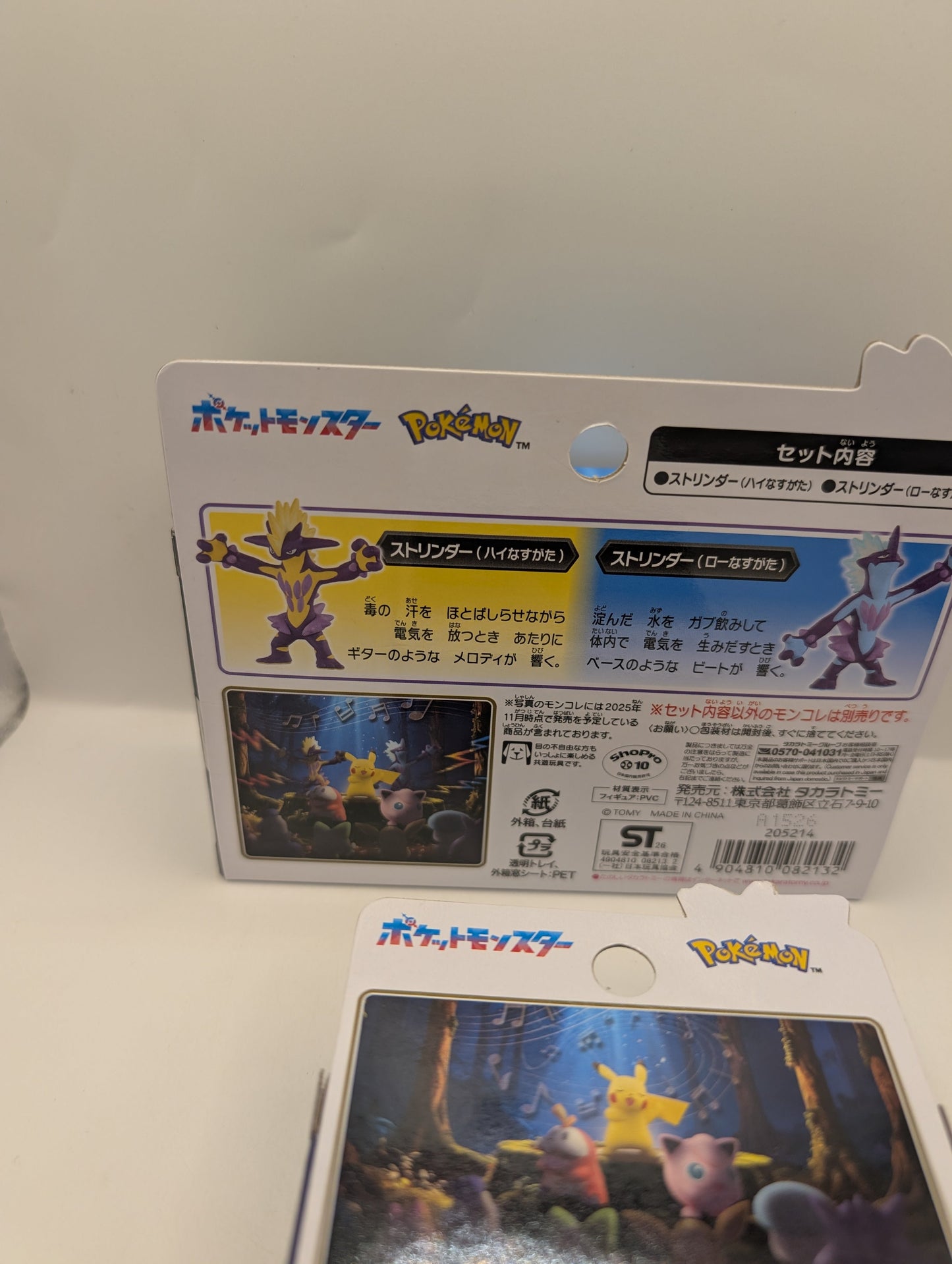 Pokemon Monster Collection Figure Pokemon Toxtricity Set Singing Pokemon + pikachu FRENLY BRICKS - Open 7 Days