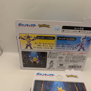 Pokemon Monster Collection Figure Pokemon Toxtricity Set Singing Pokemon + pikachu FRENLY BRICKS - Open 7 Days