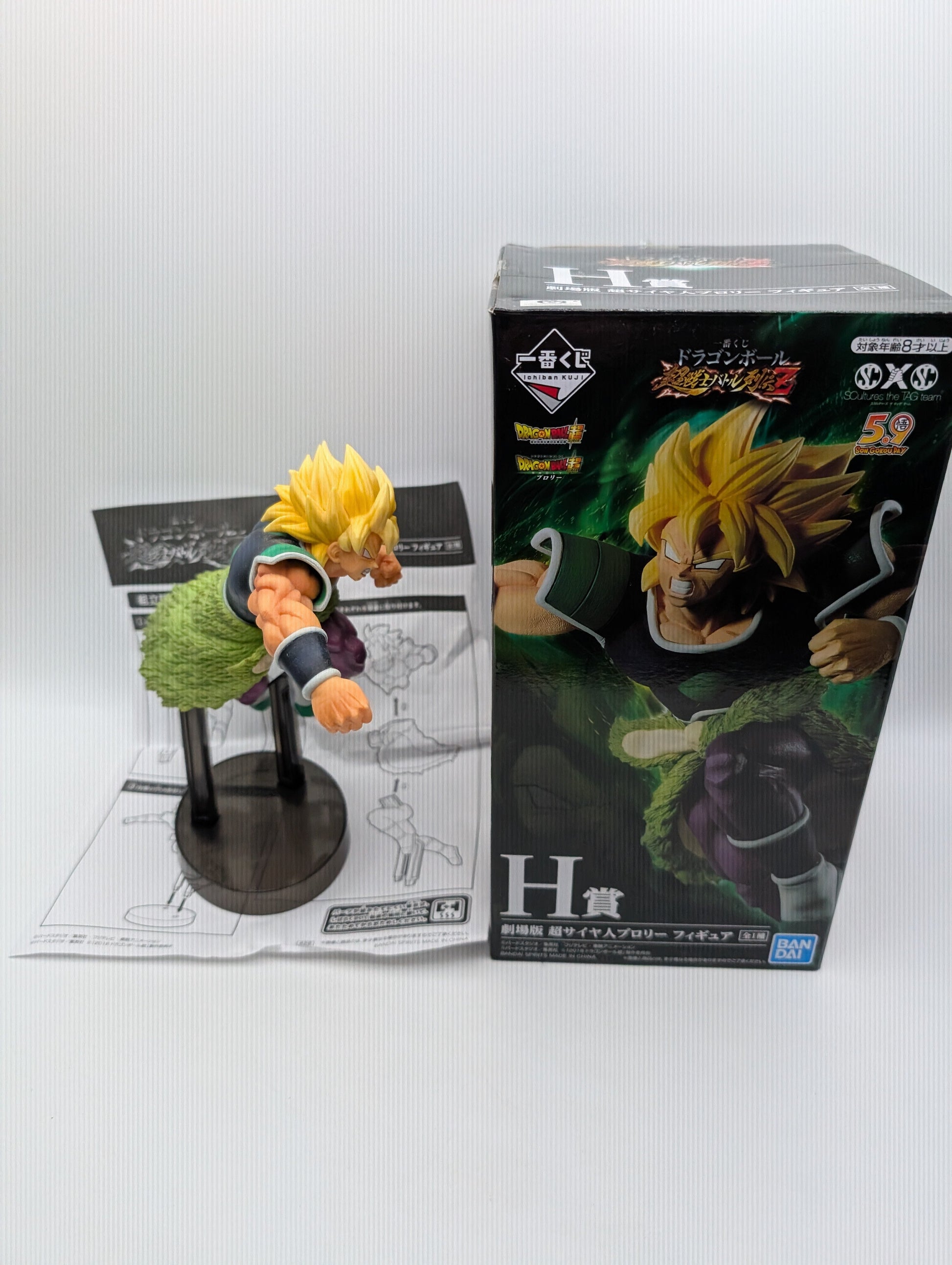 Dragon Ball Broly Figure Ichiban Kuji H Prize Super Warriors Bandai Japan FRENLY BRICKS - Open 7 Days