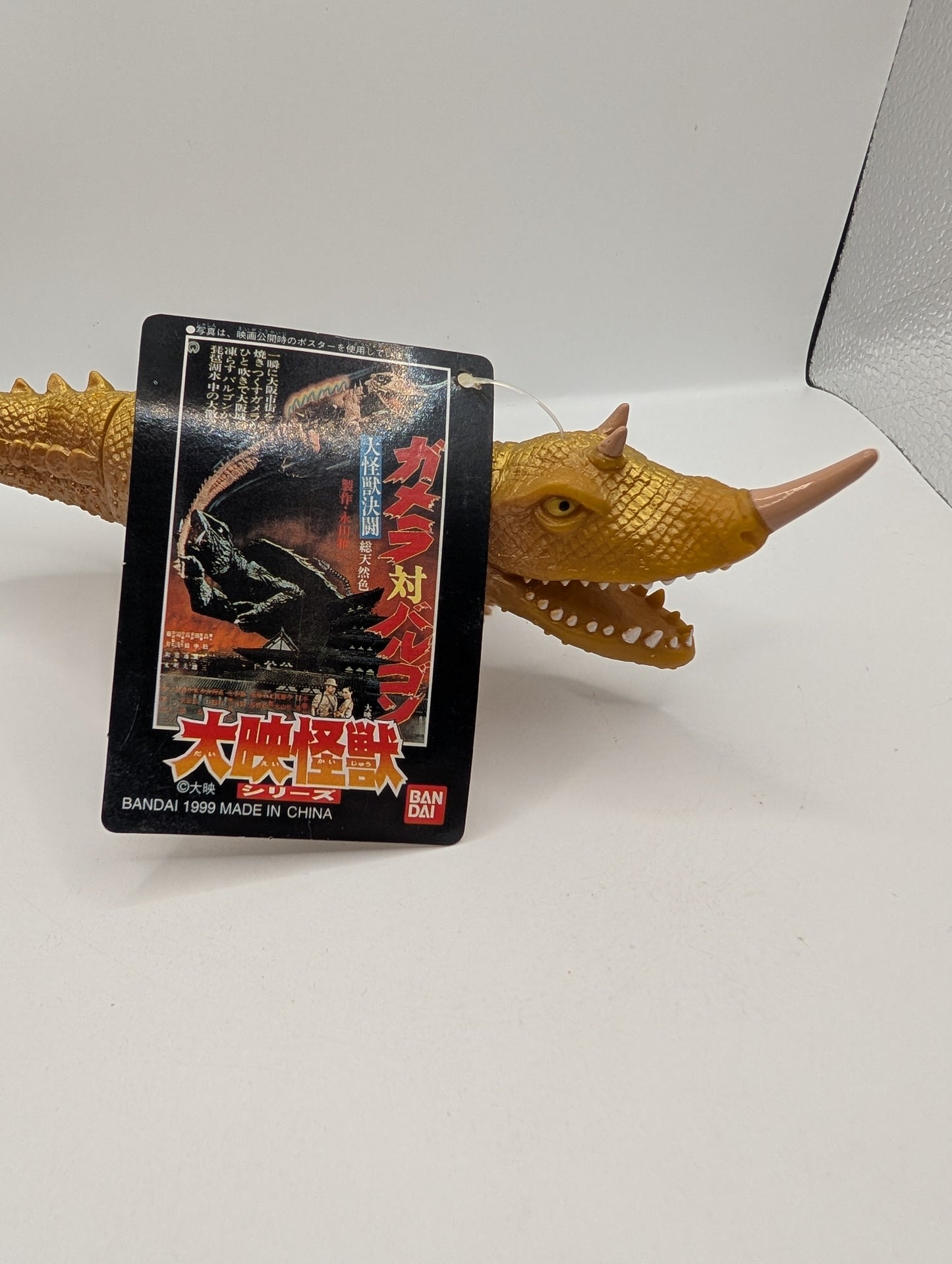 1998 Bandai 9" Vintage Barugon Figure Gamera Memorial Box Daiei Monster Kaiju FRENLY BRICKS - Open 7 Days