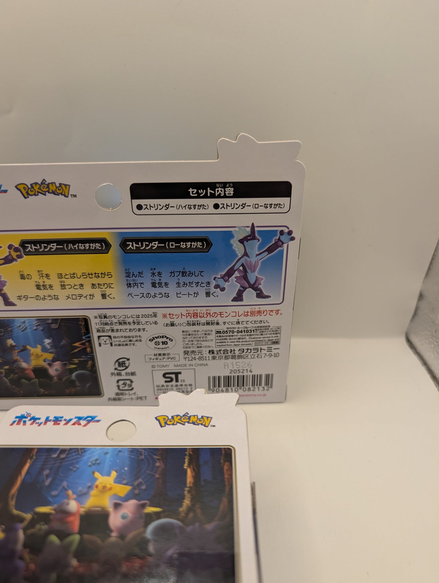 Pokemon Monster Collection Figure Pokemon Toxtricity Set Singing Pokemon + pikachu FRENLY BRICKS - Open 7 Days