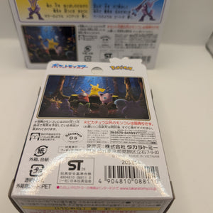 Pokemon Monster Collection Figure Pokemon Toxtricity Set Singing Pokemon + pikachu FRENLY BRICKS - Open 7 Days