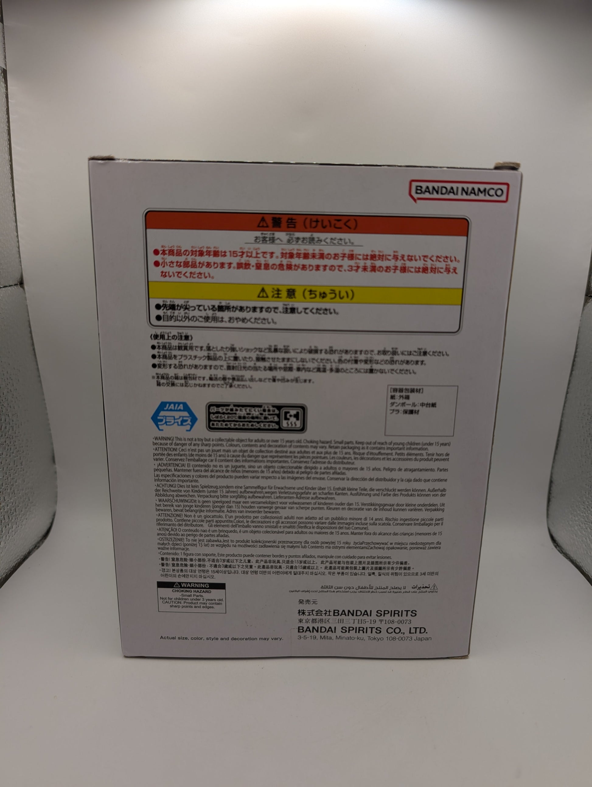 Dragon Ball Z Mighty Mask MATCH MAKERS Figure BANPRESTO Japan Sealed New FRENLY BRICKS - Open 7 Days