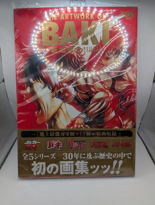 BAKI 30th Anniversary Art Book THE ARTWORK OF BAKI Large Format from Japan FRENLY BRICKS - Open 7 Days