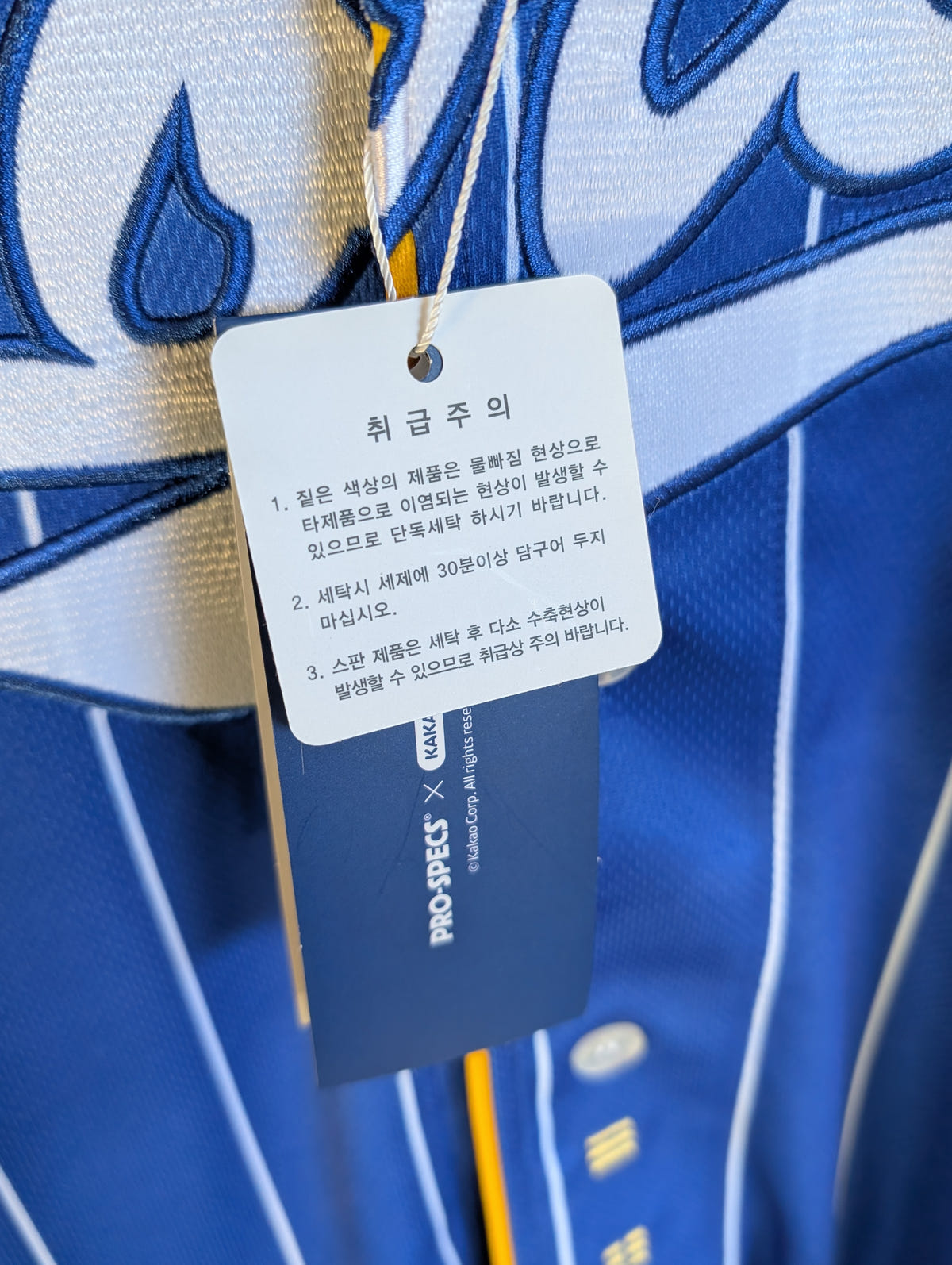 Pro Specs X Kakao Friends Sports for All Choonsik the Cat KBO National Team 2024 XXL, photo 13 image 13