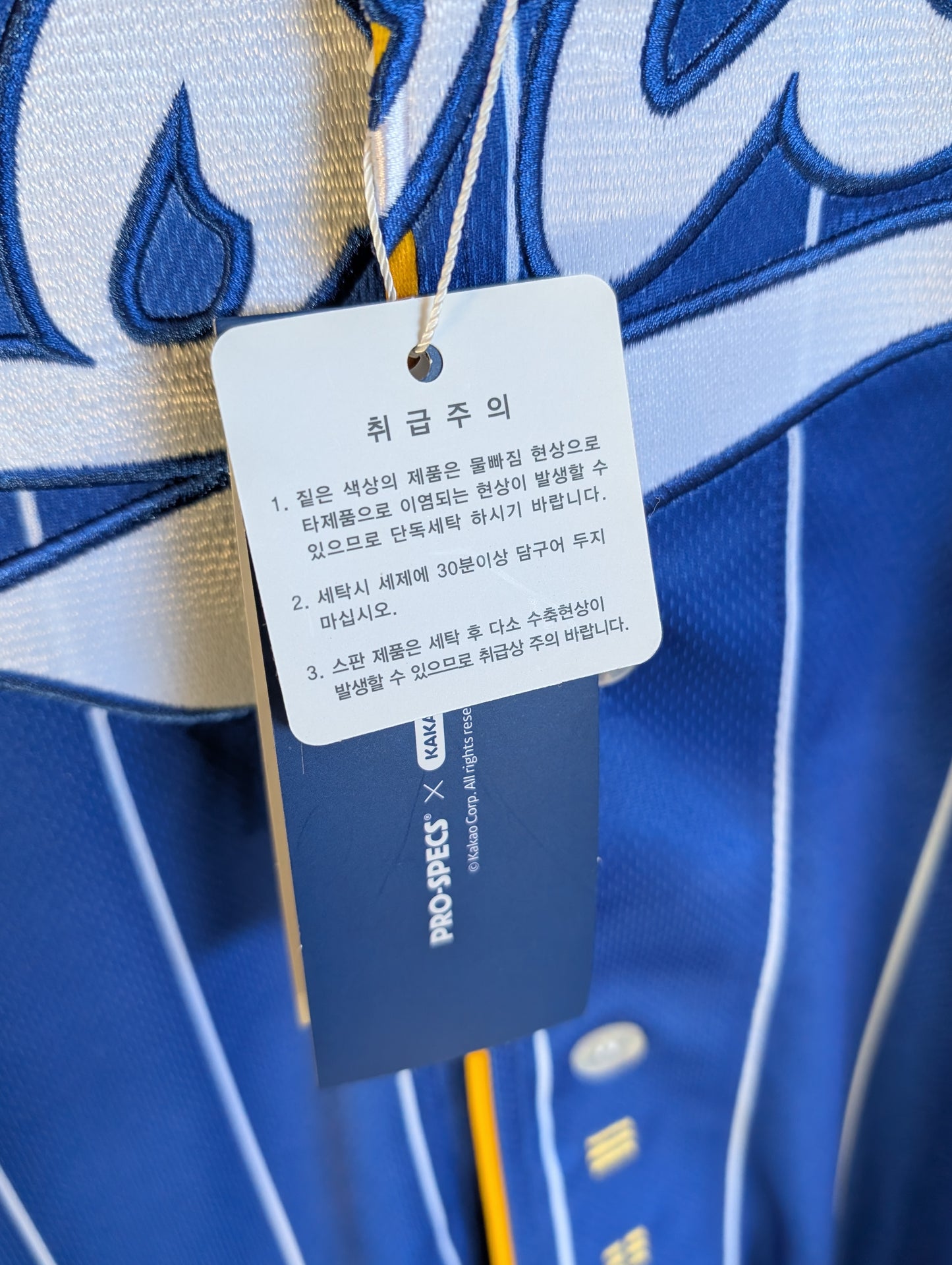 Pro Specs X Kakao Friends Sports for All Choonsik the Cat KBO National Team 2024 XXL
