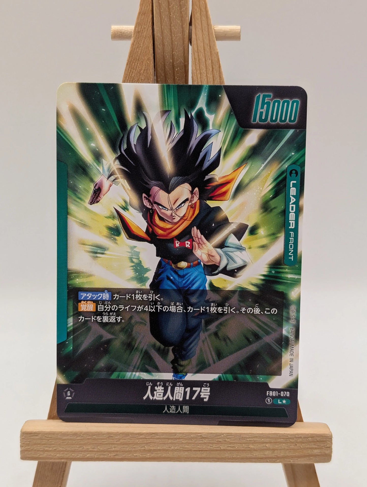 FB01-070 - Android 17 (Alternative Art) [L] - Dragonball Fusion Worlds - NM FRENLY BRICKS - Open 7 Days