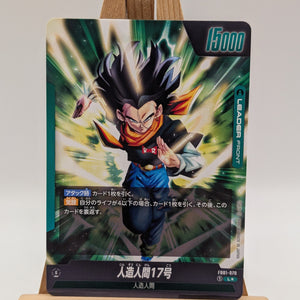 FB01-070 - Android 17 (Alternative Art) [L] - Dragonball Fusion Worlds - NM FRENLY BRICKS - Open 7 Days