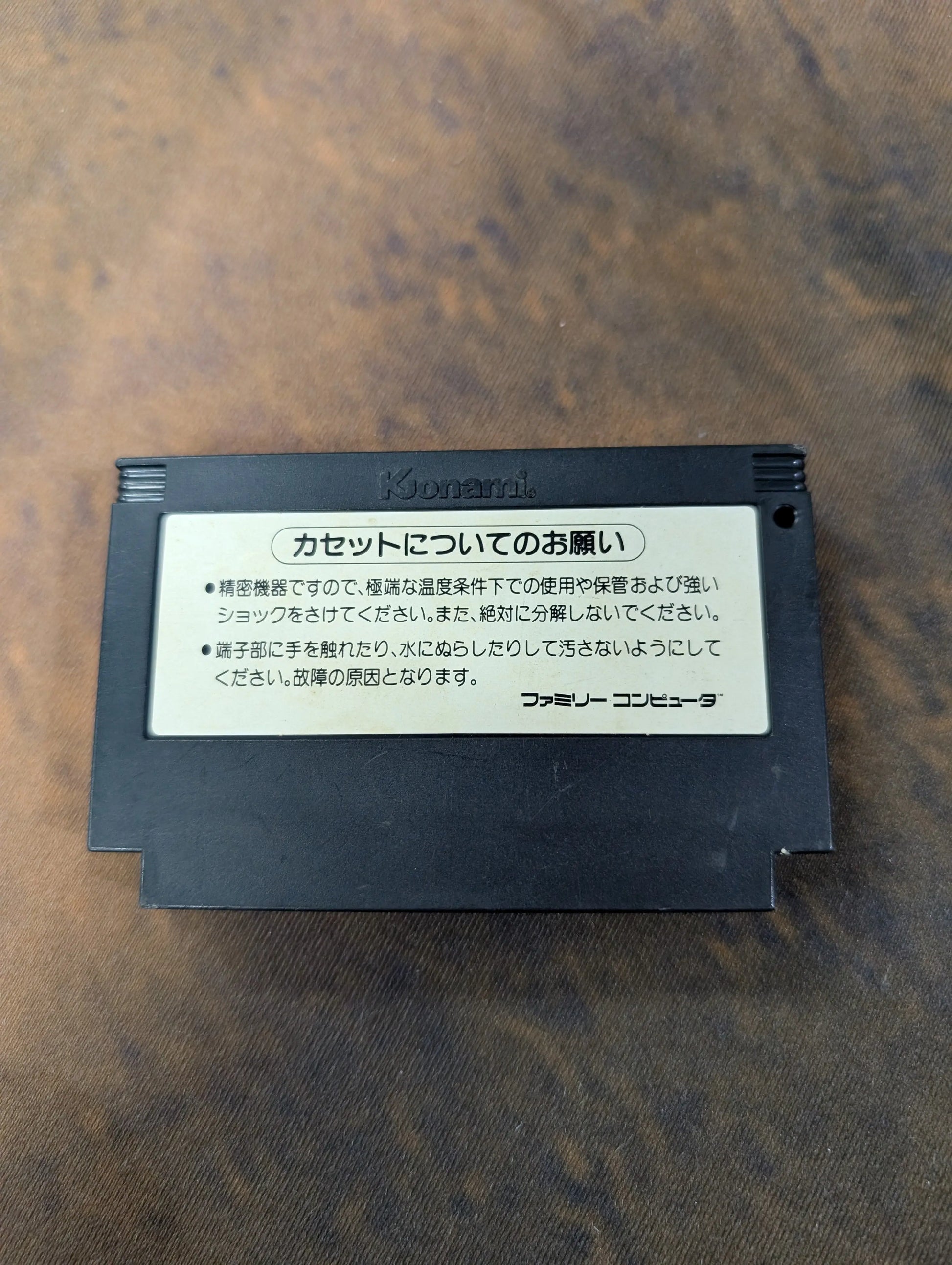 Ganbare Goemon Karakuri Dochu Goemon 1 Famicom NES Nintendo Japan see pics FRENLY BRICKS - Open 7 Days